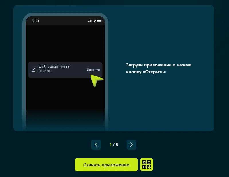 Установка приложения Topmatch: открытие загруженного APK-файла