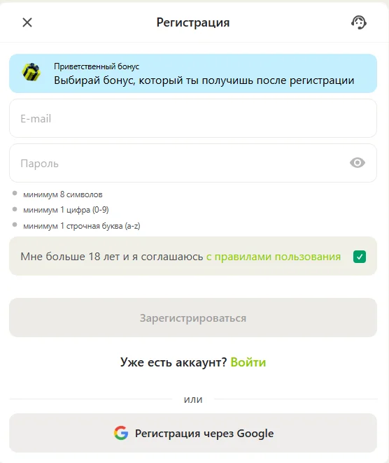 Форма регистрации Topmatch: почта, пароль и подтверждение условий